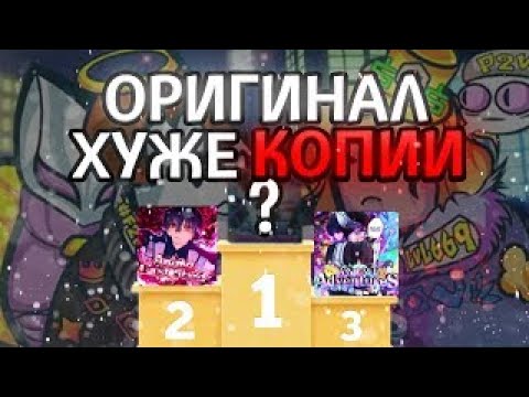 Видео: ПОЧЕМУ Anime Adventures УМЕР? [ СРАВНЕНИЕ Anime Vanguards, Anime Adventures, Anime Last Stand ]