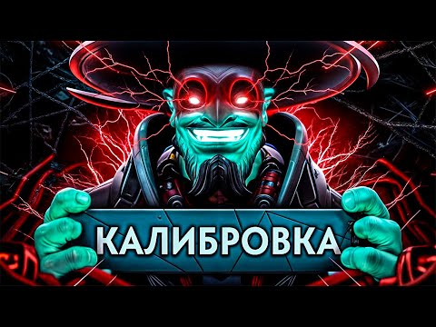 Видео: Прохожу КАЛИБРОВКУ ПОДПИСЧИКУ | САМЫЙ СЛОЖНЫЙ РЕЙТИНГ 😱