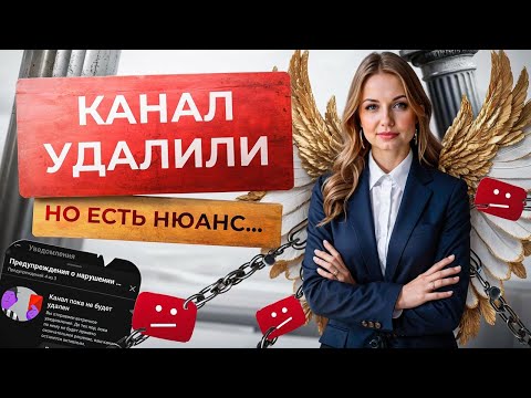 Видео: Как меня удалили с YouTube или боты с Аляски