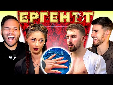 Видео: 20-ГОДИШНА ОБАРВА ЕРГЕНЪТ