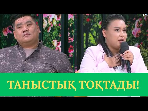 Видео: МЕНІҢ АБЫРОЙЫМДЫ ТҮСІРДІ! 