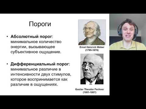 Видео: 04 01 Краткая история психологических измерений