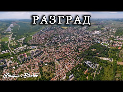 Видео: Кадри от Самолет на град Разград