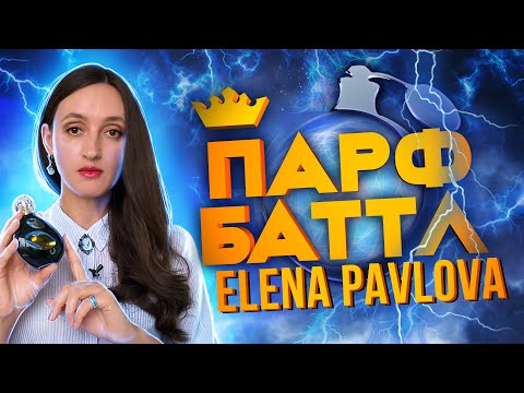 Видео: Обзор Sisley Izia La Nuit от ELENA PAVLOVA | Парфбаттл #5