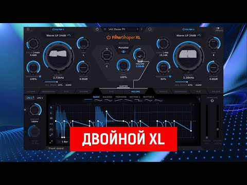 Видео: Cableguys FilterShaper XL - Повелитель фильтров