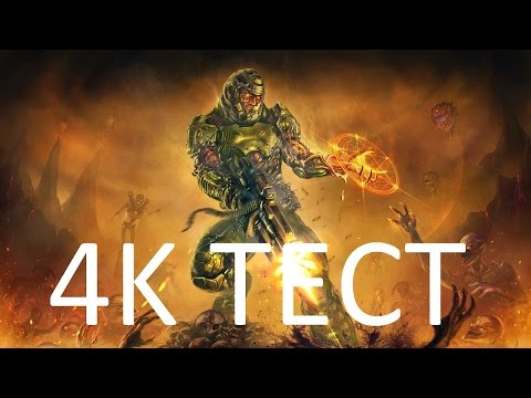 Видео: [Тест 4К] Дум 4 / [4K Test] Doom 4