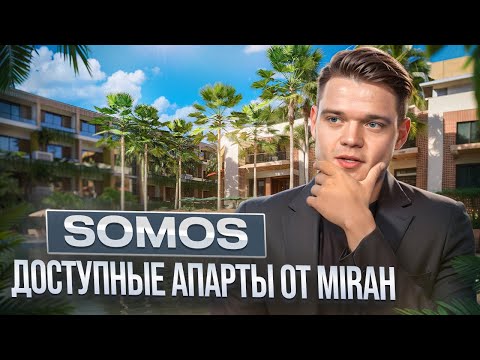 Видео: SOMOS | Недвижимость на Бали от $139.000 от Mirah | Старт продаж