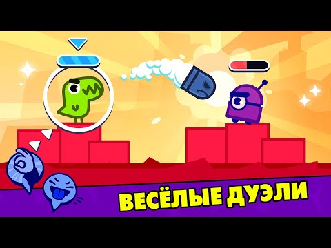 Видео: Boom Slingers #4 ВСЯКИХ ЧУДИКОВ ХВАТАЕТ 🤣