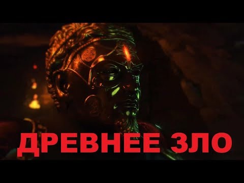 Видео: НОВАЯ ЗОМБИ КАРТА ДРЕВНЕЕ ЗЛО В BLACK OPS 4