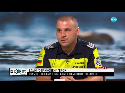 Видео: ПРЕД NOVA: Полицаят, който регулираше движението в най-тежките часове на трагедията в Царево