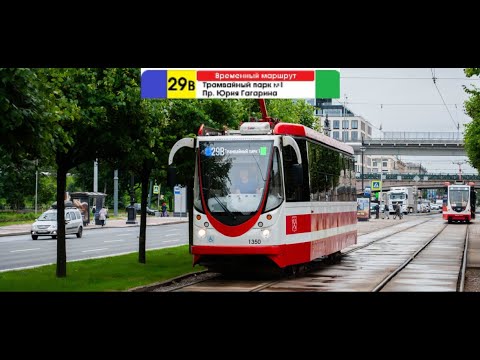 Видео: Трамвай маршрут №29в Авиационная улица - Трамвайный парк № 1  (Временный маршрут)