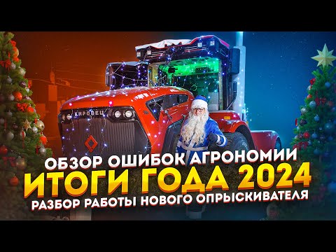 Видео: Сколько мы ЗАРАБОТАЛИ на сельском хозяйстве за ГОД? Новая техника!