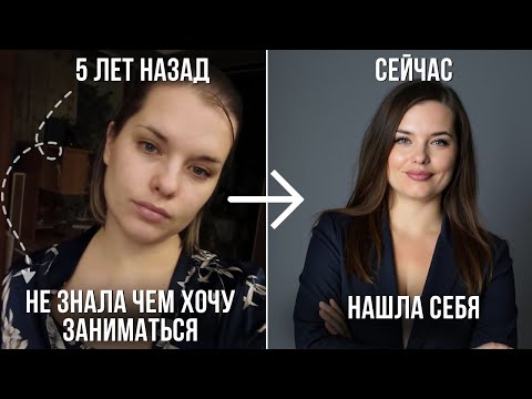 Видео: Как найти ЛЮБИМОЕ ДЕЛО. Готовый план  действий, который сэкономит вам годы