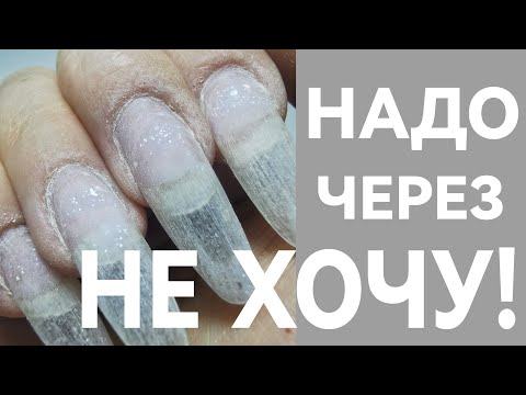 Видео: КОРРЕКЦИЯ НОГТЕЙ / ГРАДИЕНТ  замесом геля / почему важно вести соцсети для мастера маникюра /