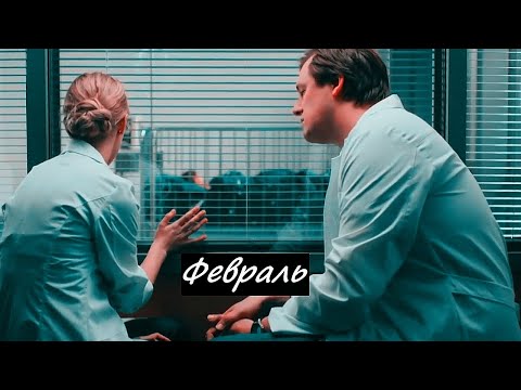 Видео: Базанов/Бахметьева[Тест на беременность]Февраль