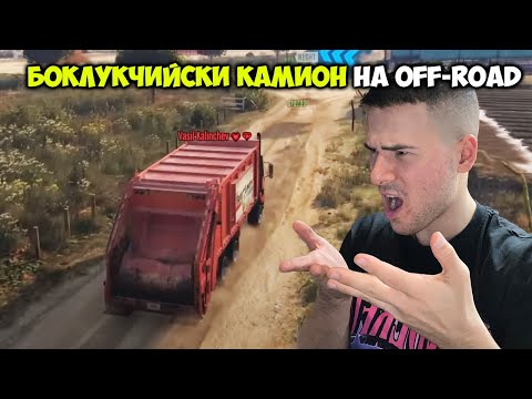Видео: Получих БОКЛУКЧИЙСКИ КАМИОН на OFF-ROAD!😰Трансформиращи Състезания
