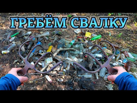 Видео: Медная свалка! Рою СВАЛКУ как КРОТ.