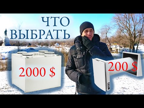 Видео: Что предлагают с рекуперацией? ПВУ виды