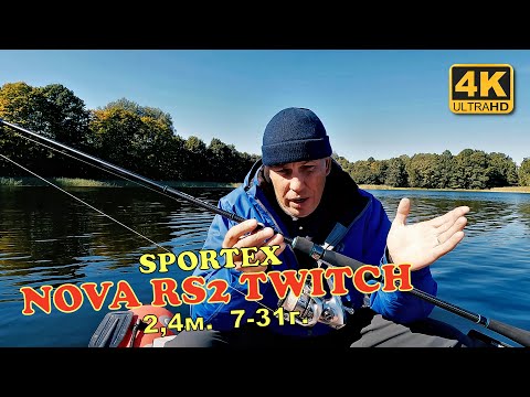 Видео: Рыбалка и обзор спиннинга Sportex NOVA RS2 TWITCH 7 - 31g
