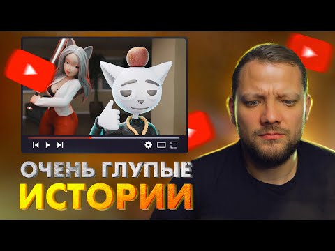 Видео: 1 ЧАС ГЛУПЫХ ИСТОРИЙ РЕАКЦИЯ НА SOLEK