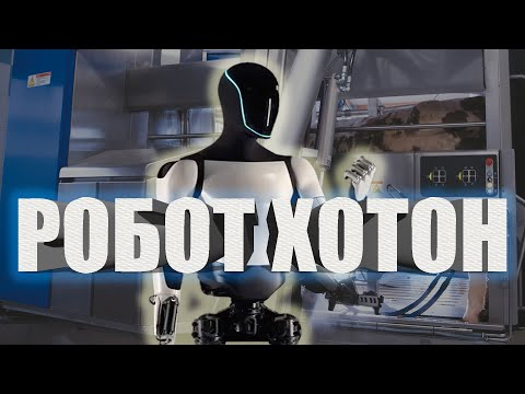 Видео: Масаха Мэхээс | Ирбит Робот Хотоно