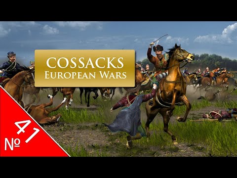 Видео: 🎮Cossacks: European Wars⭐️Прохождение: №[41/43]📌 "Форсирование реки"
