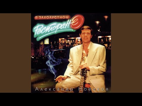 Видео: Песнь о честном менте