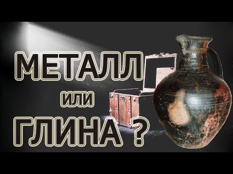 Видео: ЧУГУН-КЕРАМИКА - посуда XIX века I Как получается эффект металла II Народные ремесла
