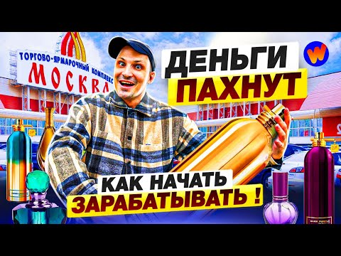 Видео: НАЧНИ УЖЕ ЗАРАБАТЫВАТЬ !!! КАК СДЕЛАТЬ БИЗНЕС И ПОДНИМАТЬ БАБЛО? ТОВАРКА НА WIKKEO
