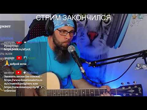 Видео: Русский рок под гитару | 071125