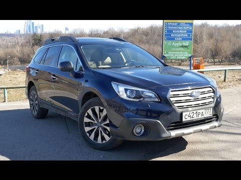 Видео: Тест драйв Subaru Outback 2017 3.6 260л.с - для кого эта тачка, чувак?