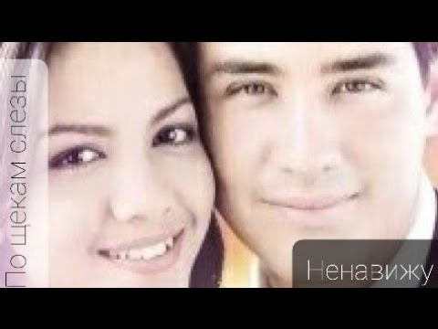 Видео: ❣️Притворная любовь❣️Fai Luang❣️Клип❣️Ненавижу❣️По щекам слезы❣️Миша Марвин❣️JANAGA и КУЧЕР