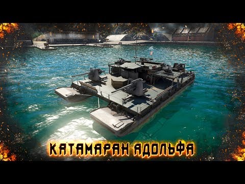 Видео: War Thunder : SF40 - Тяжёлый Катамаран Адольфа