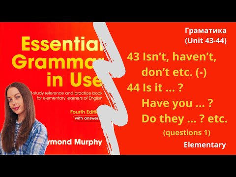 Видео: Unit 43-44. Будова заперечних та питальних речень в англійській мові. || Negatives. || Questions.