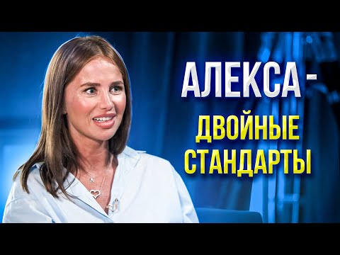 Видео: АЛЕКСА АНАЛИЗ ИНТЕРВЬЮ НА КАНАЛЕ @FAMETIMETV