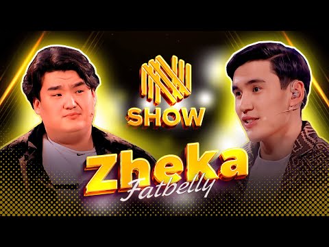 Видео: ZHEKA FATBELLY - мен ең қорқақ адаммын! ДЕТЕКТОР ЛЖИ | NNN SHOW #2