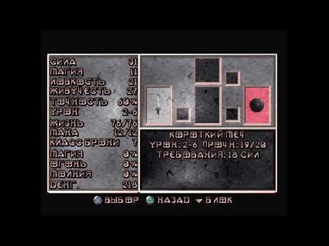 Видео: Diablo (ps1) Воскресная зона №42