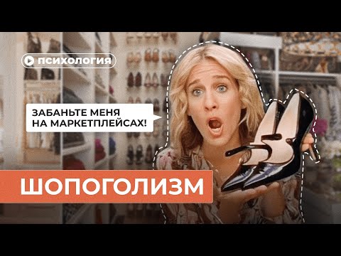 Видео: Как перестать тратить деньги на все подряд?