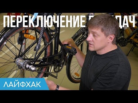 Видео: Как правильно переключать передачи на велосипеде