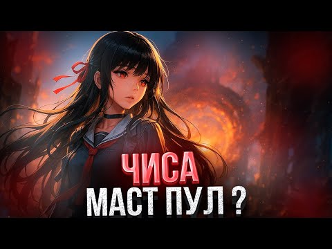 Видео: ЧИСА КРУТИМ ИЛИ СКИП? НОВАЯ ХРАНИТЕЛЬНИЦА В ВУВА?! | Wuthering Waves