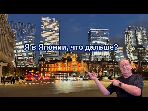 Видео: Immigrate to Japan with Confidence and Income. Plan B/ Иммиграция в Японию с уверенностью и доходом.