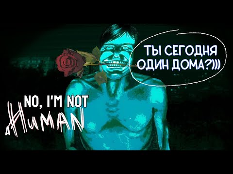 Видео: No, I'm not a Human - Случайно все умерли...