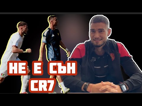 Видео: Опазилият Роналдо българин пред БЛИЦ Live: Беше като сън! Докосвах го, за да се убедя, че е истински