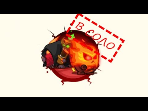 Видео: Ассасин & Пылающие зомби | Без напарника