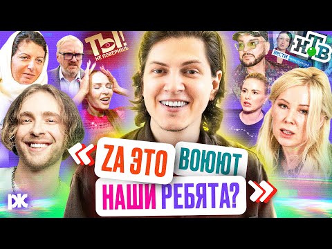 Видео: НТВ и Мизулина VS Крид, Симоньян болеет, в MAX прослушивают точно? | ОП