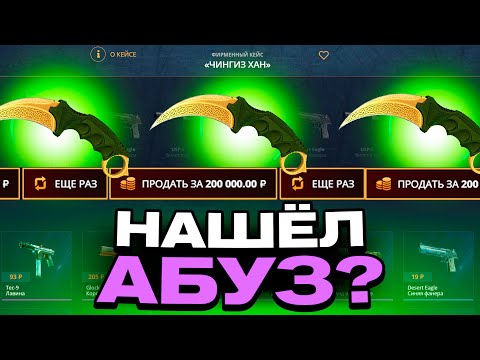 Видео: С 700 РУБЛЕЙ ВЫВЕЛ ТАКОЙ КЕРАМБИТ НА CASEBATTLE?! ЭТОТ КЕЙС ВСЕГДА ОКУПАЕТ?!