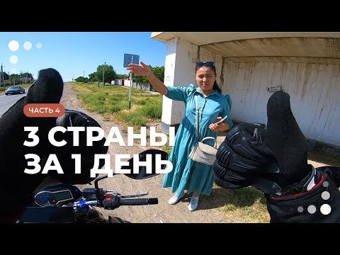 Видео: Мотопутешествие по средней азии. Часть4. Ташкент-Бишкек. Познакомился с казашкой