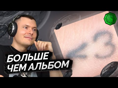 Видео: ЕГОР КРИД — Меньше чем три | Реакция и разбор