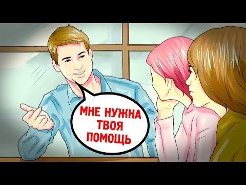 Видео: 10 Крутейших Фактов Из Психологии, Которые Нужно Знать!