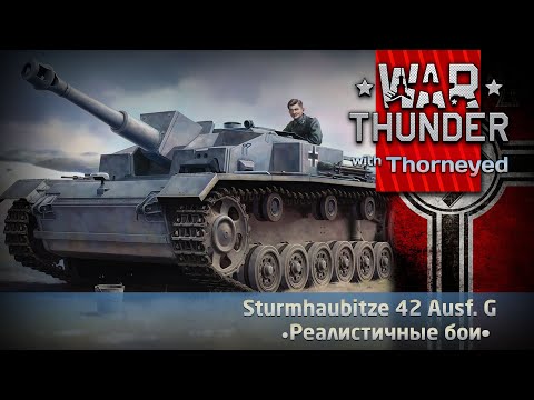 Видео: Один «бух!» — и ты потух | War Thunder